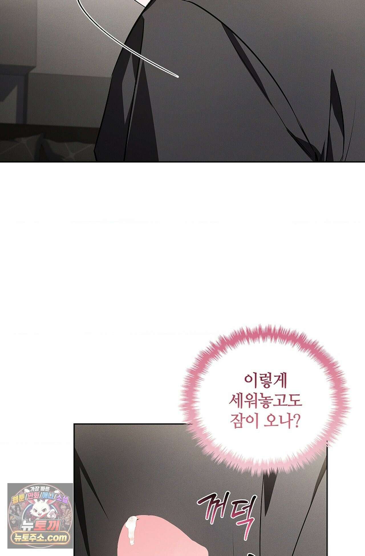 강아지는 건드리지 마라 57화 - 외전 3화 11