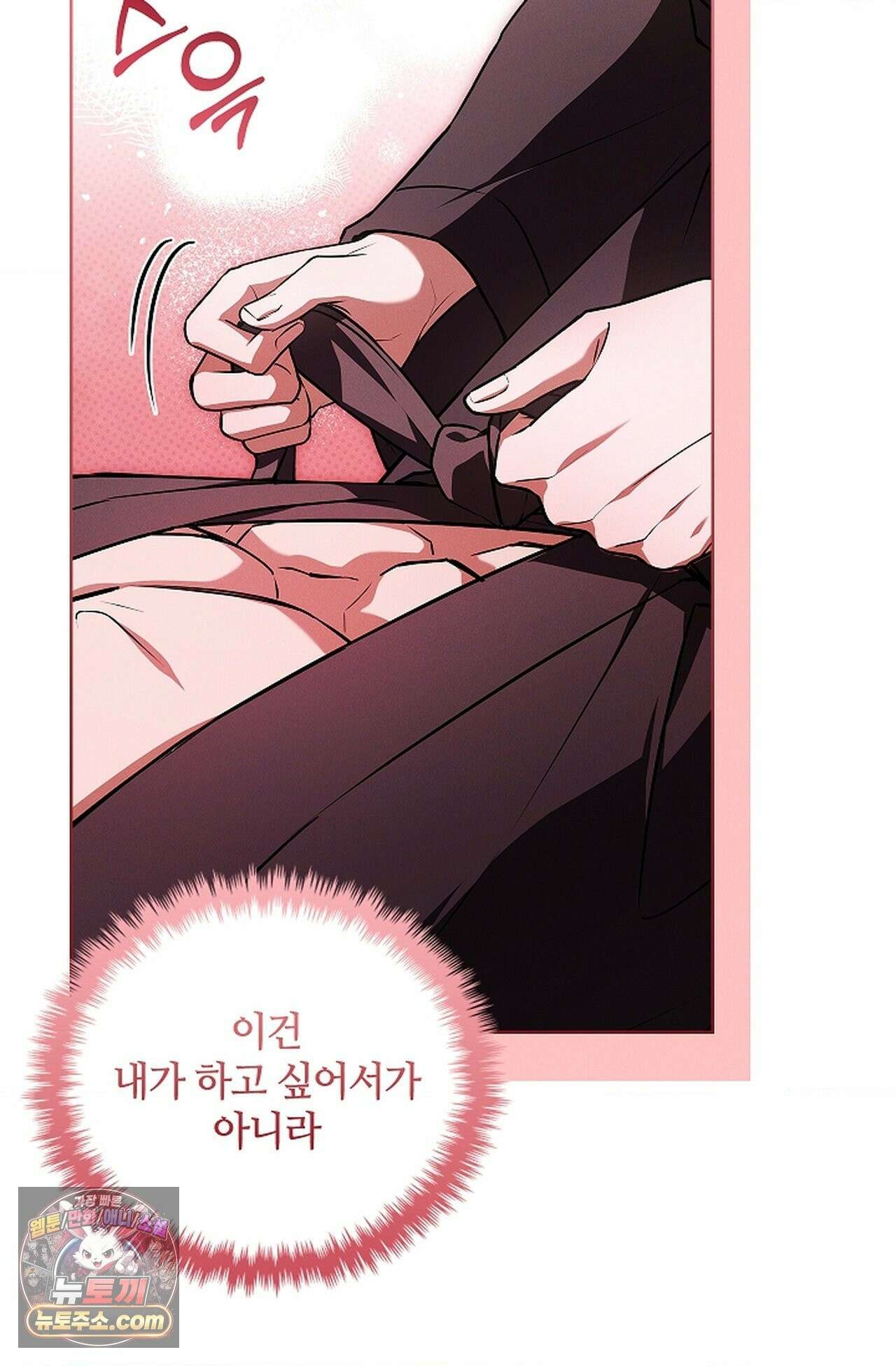 강아지는 건드리지 마라 57화 - 외전 3화 17