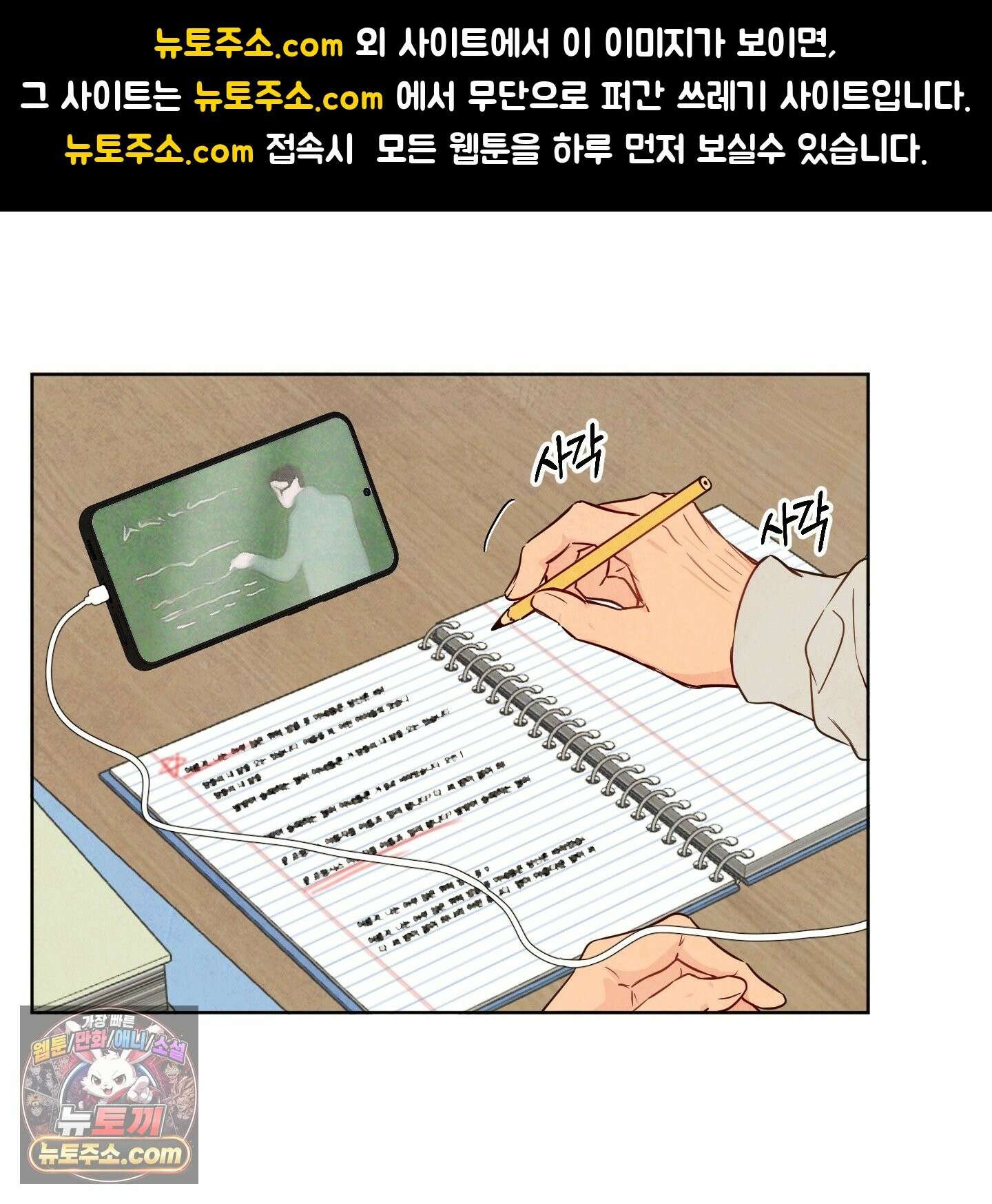 신을 품는 방법 외전 15화 1