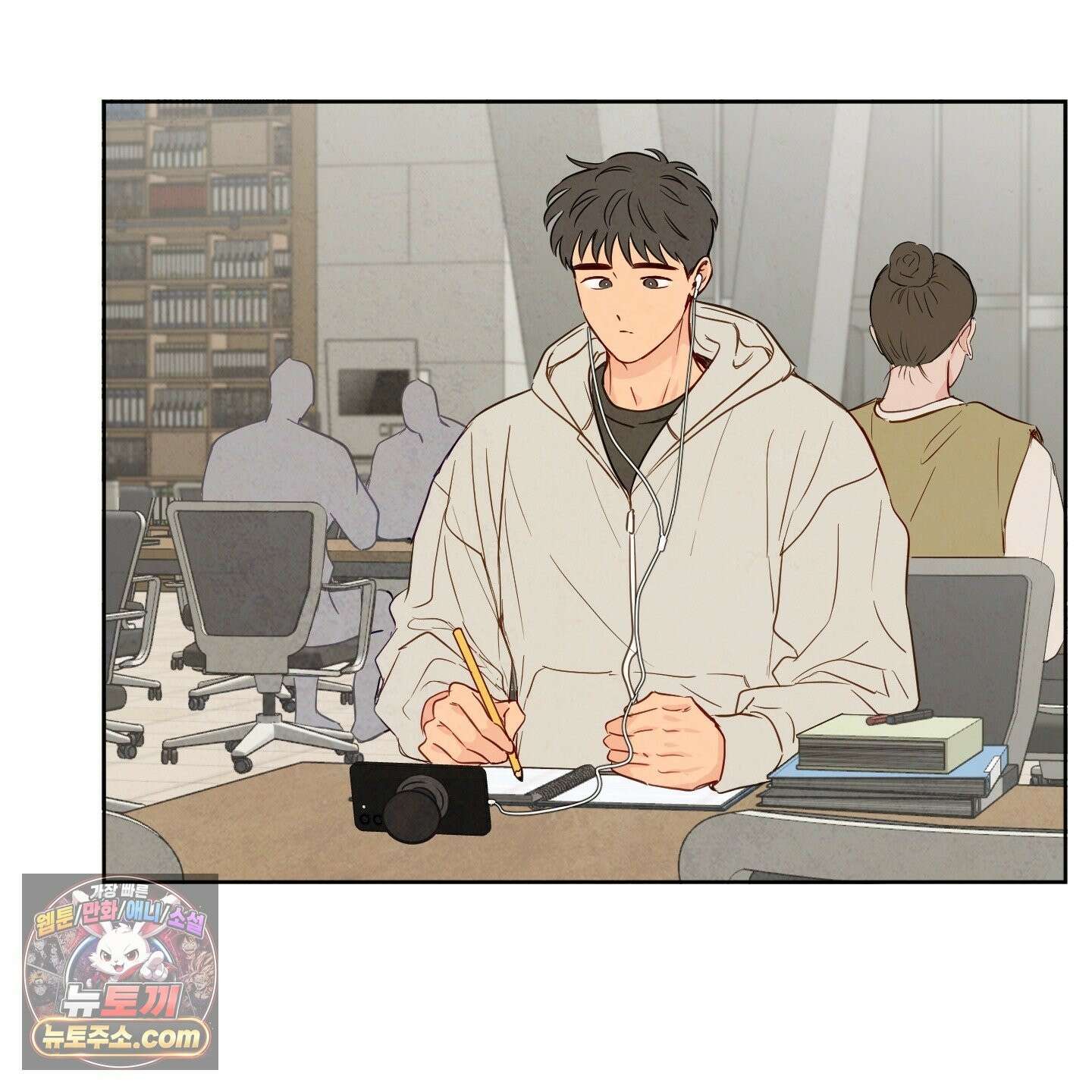 신을 품는 방법 외전 15화 2