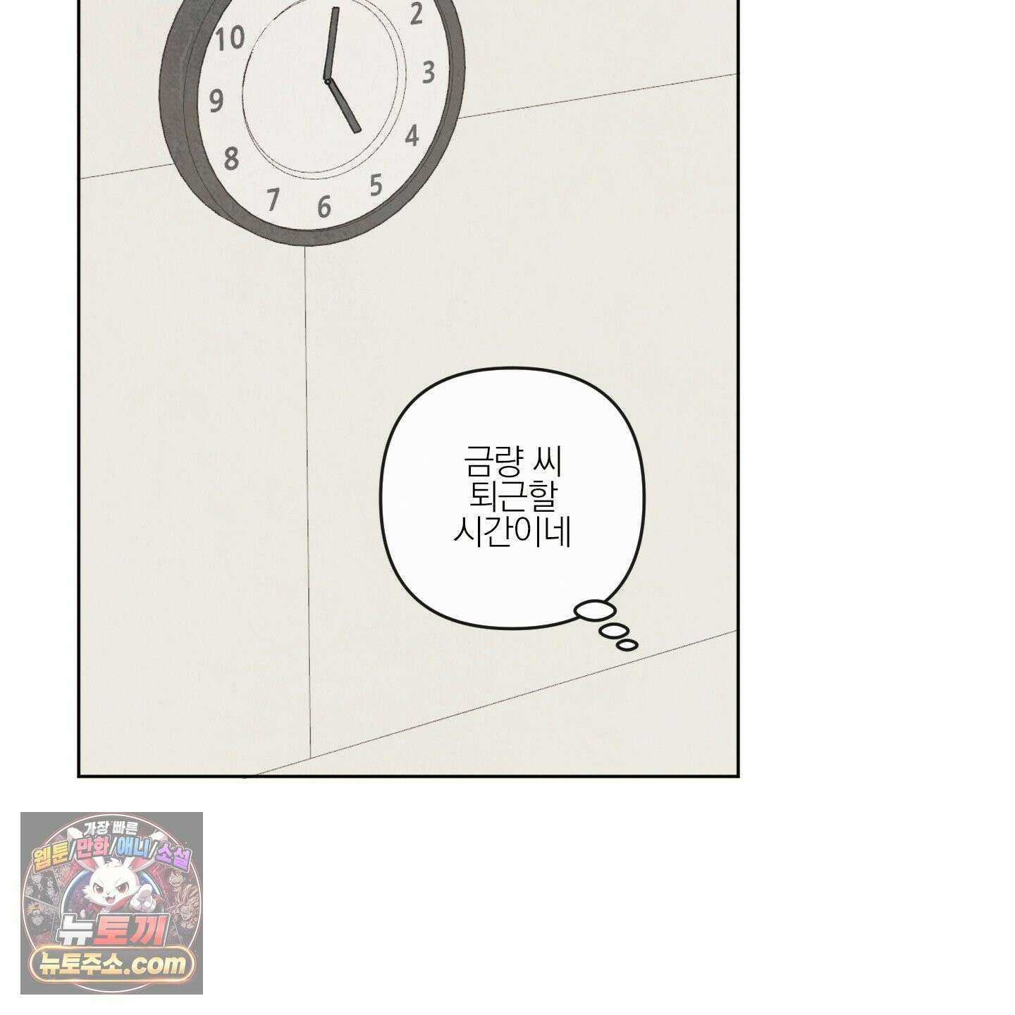 신을 품는 방법 외전 15화 5
