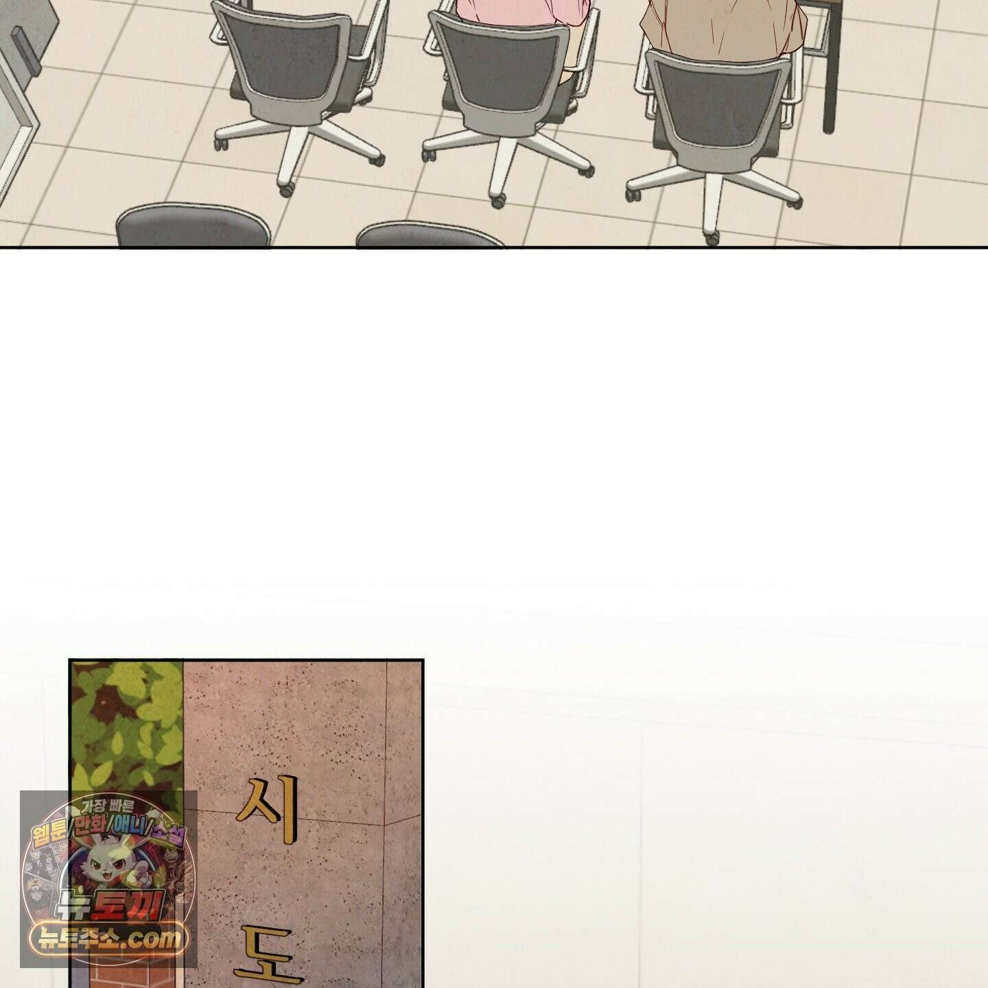 신을 품는 방법 외전 15화 7