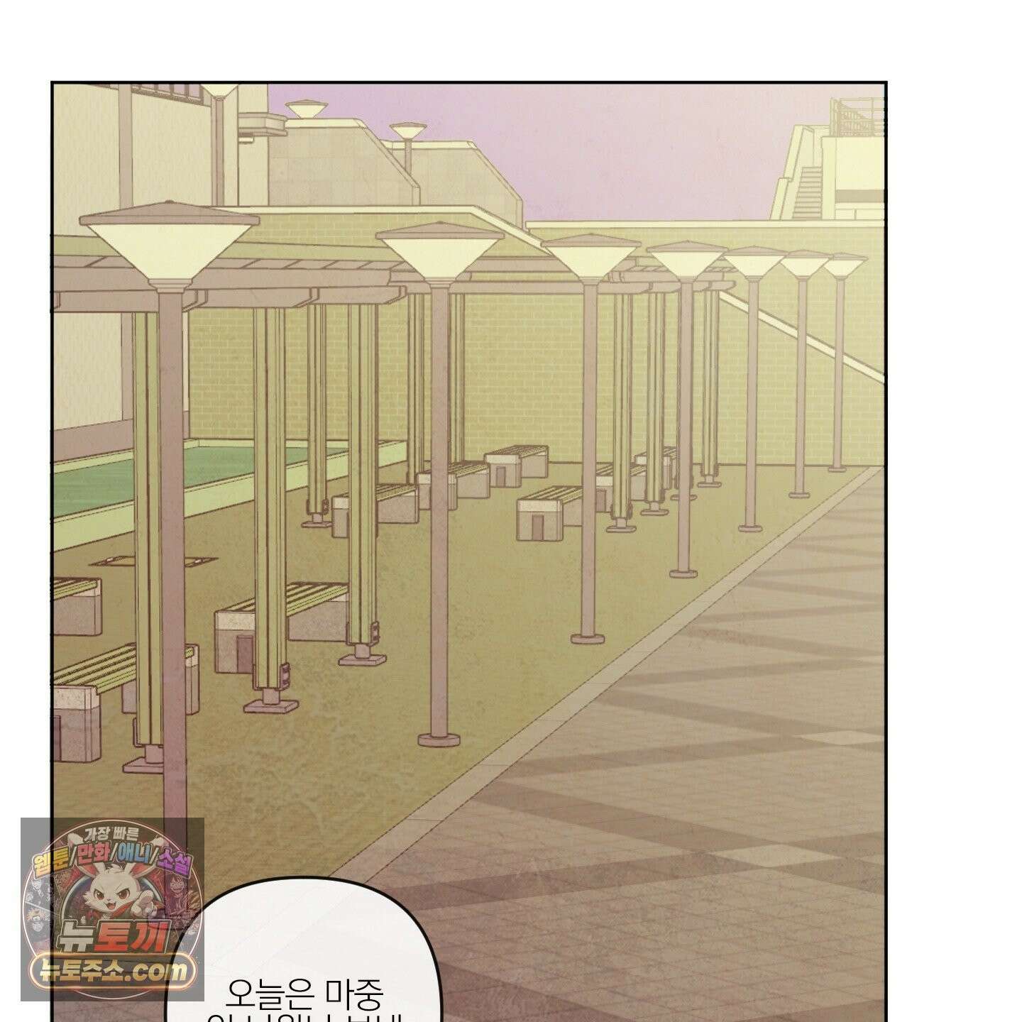 신을 품는 방법 외전 15화 10
