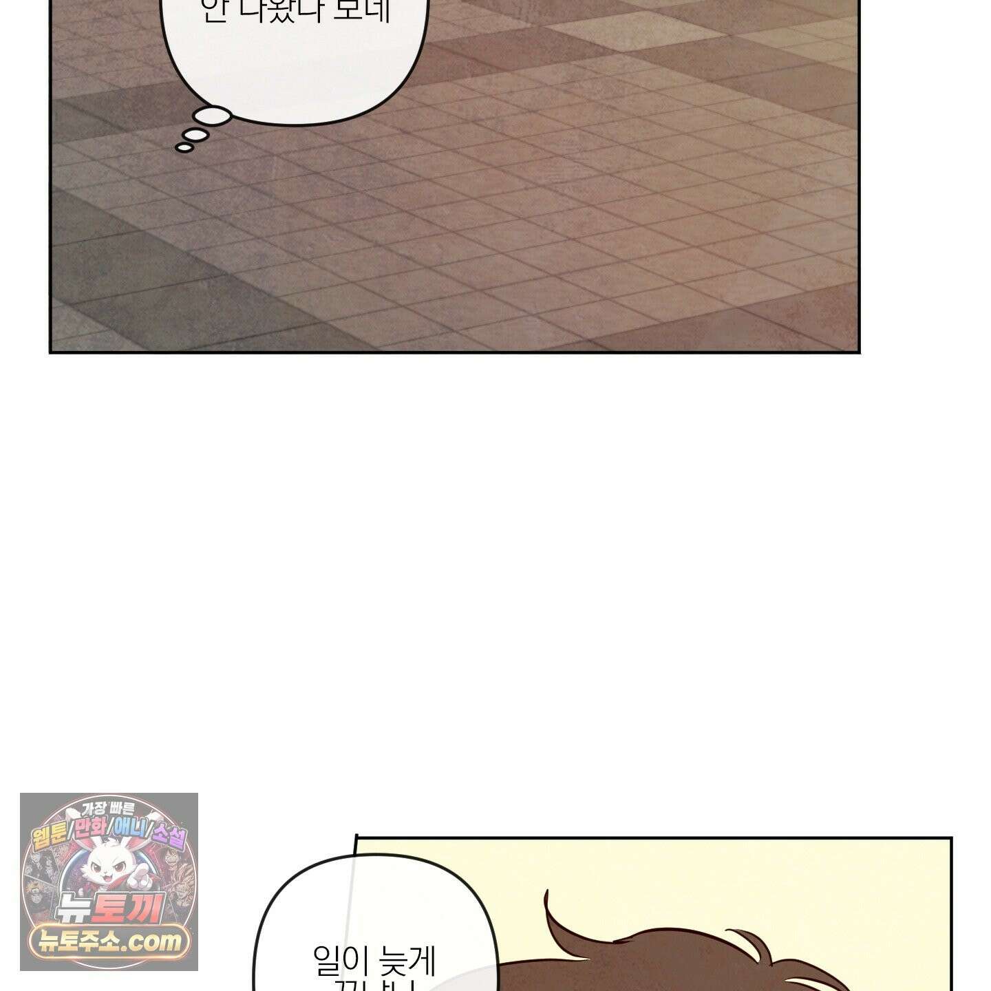 신을 품는 방법 외전 15화 11