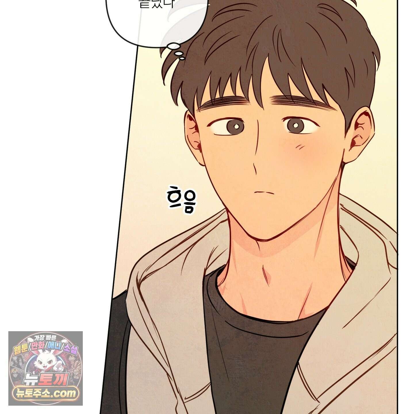 신을 품는 방법 외전 15화 12