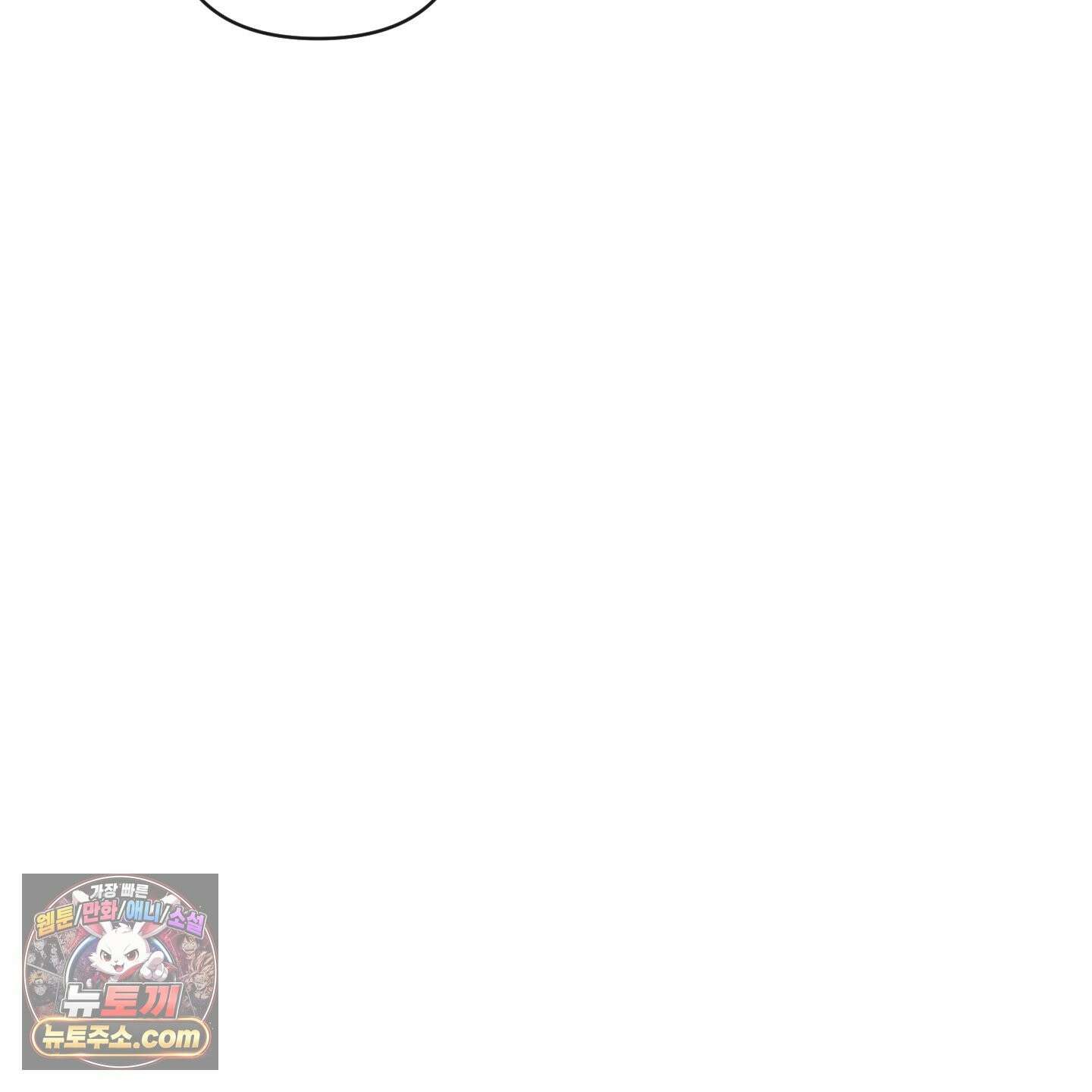 신을 품는 방법 외전 15화 14