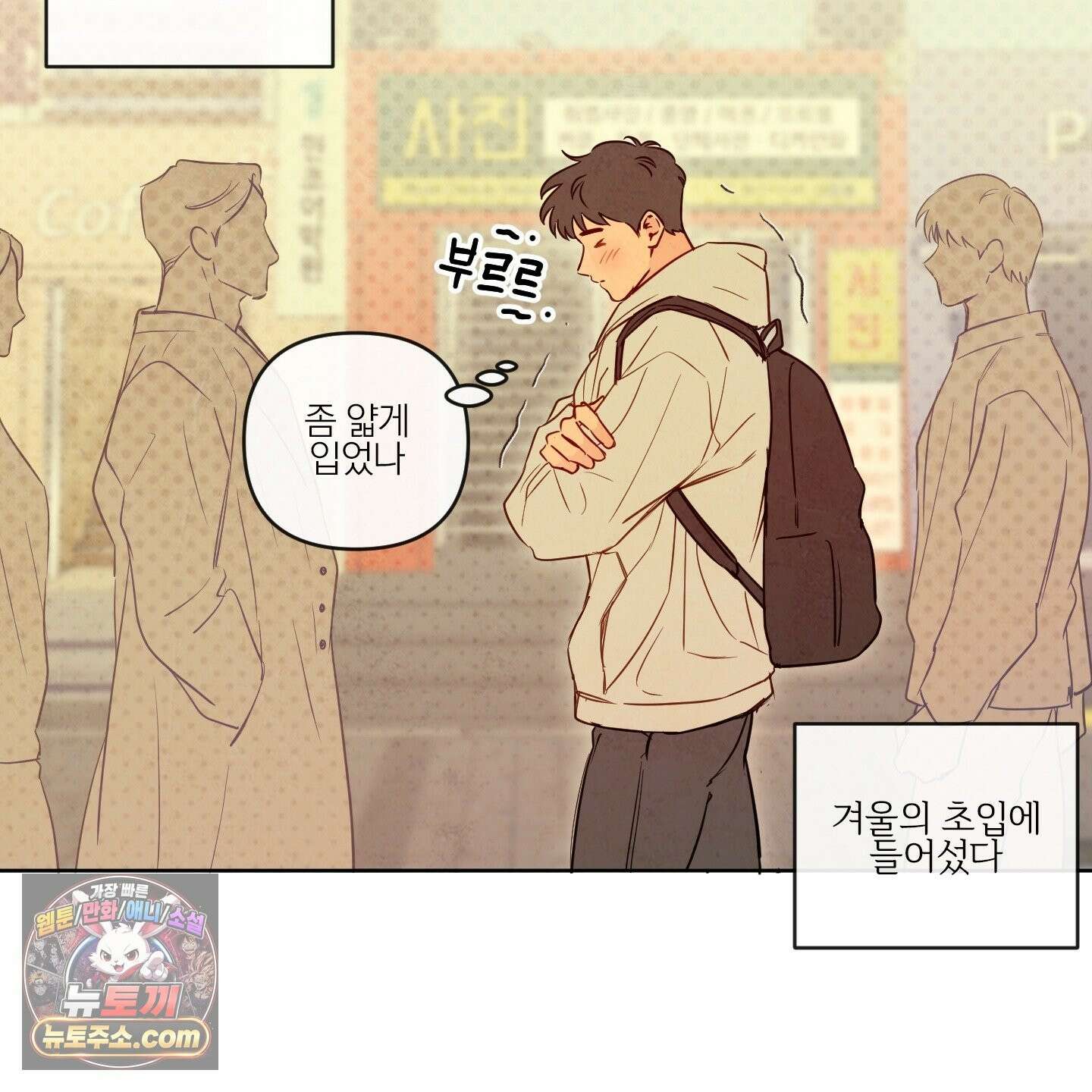 신을 품는 방법 외전 15화 17