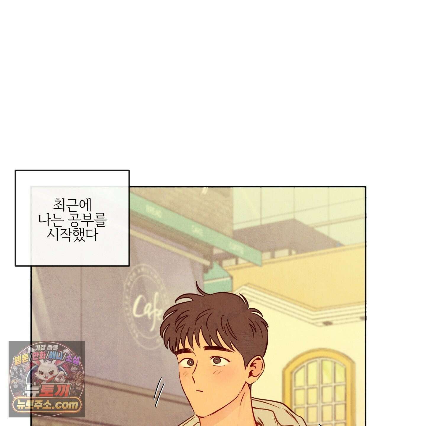 신을 품는 방법 외전 15화 18