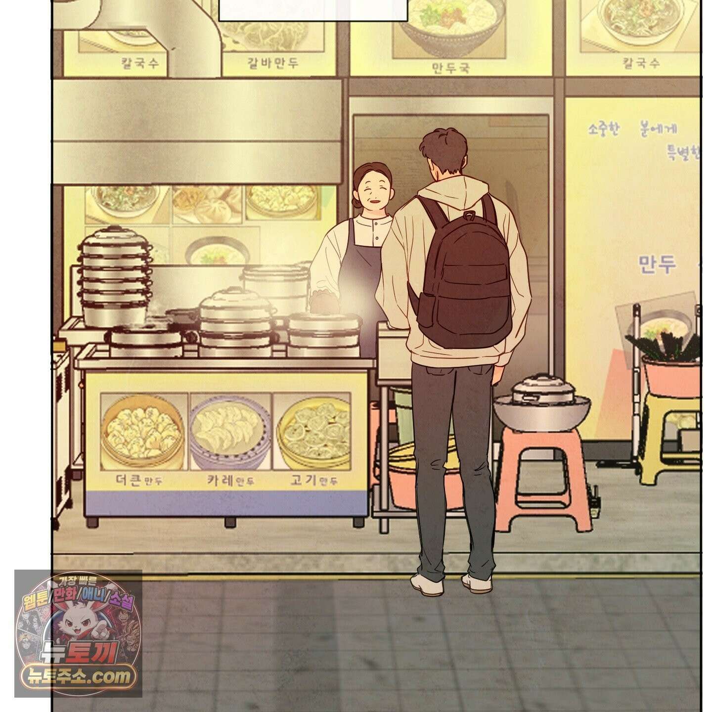 신을 품는 방법 외전 15화 22