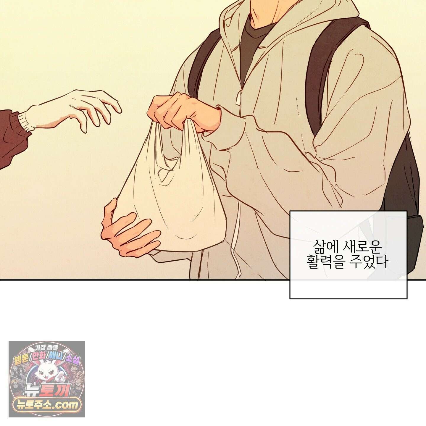 신을 품는 방법 외전 15화 24