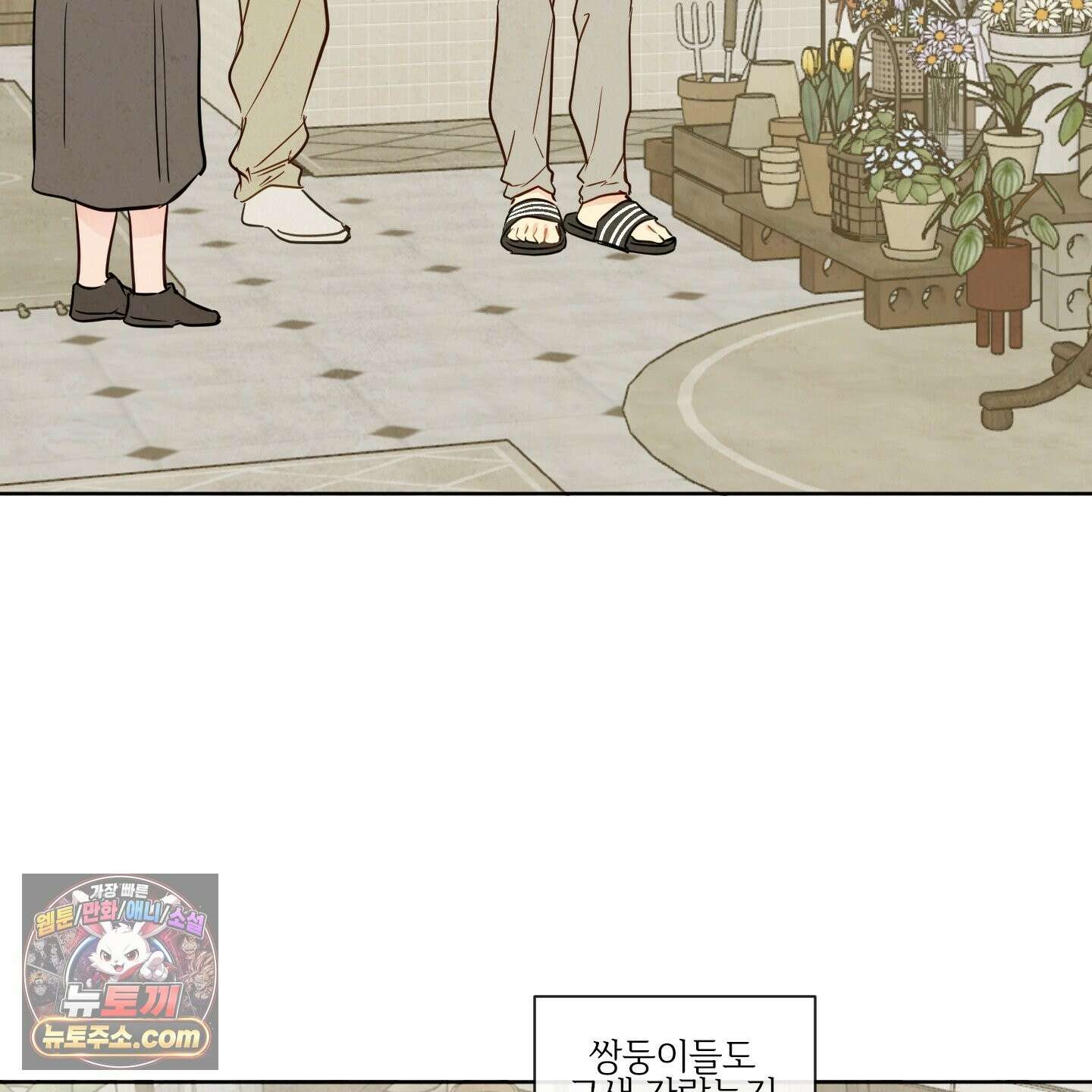 신을 품는 방법 외전 15화 28
