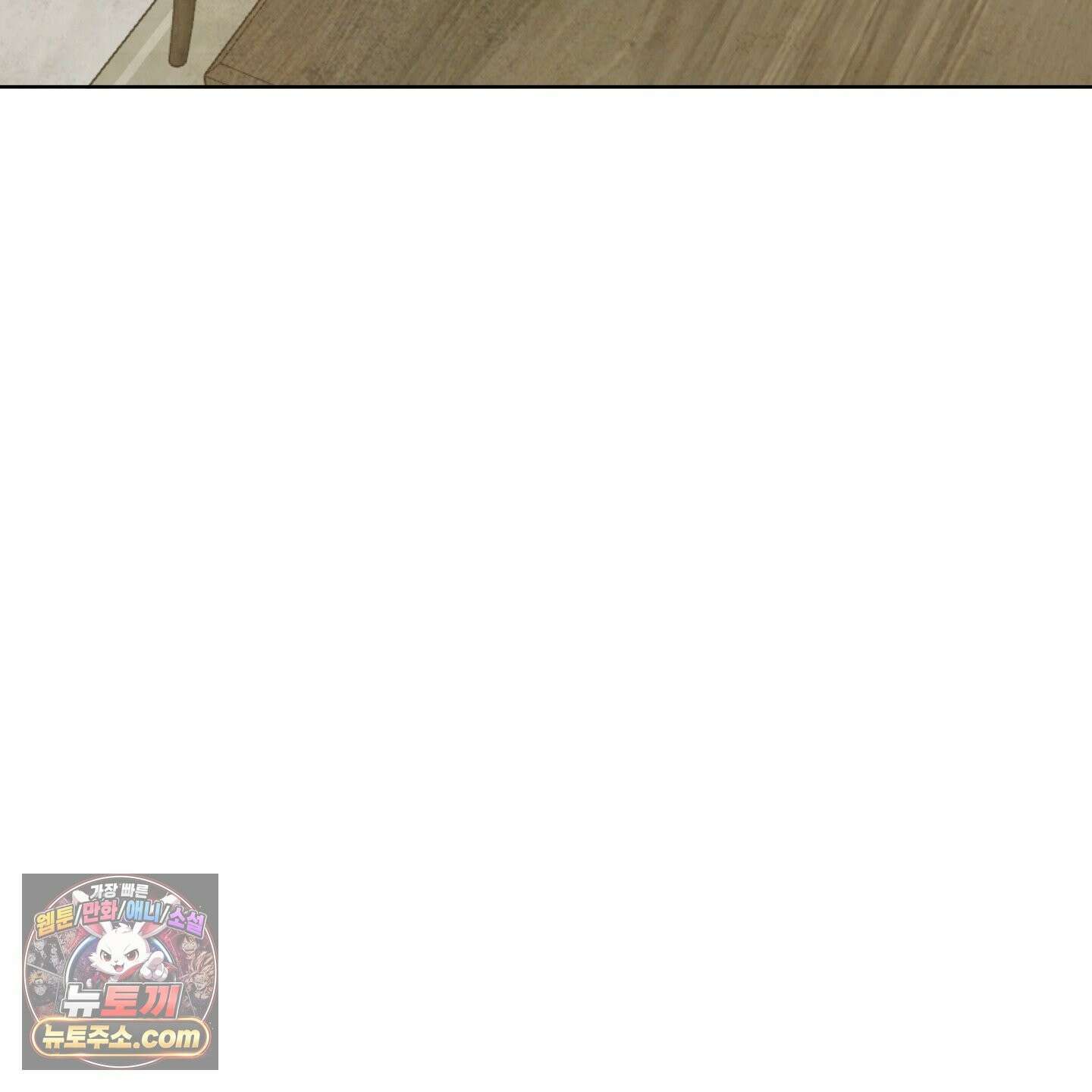 신을 품는 방법 외전 15화 30