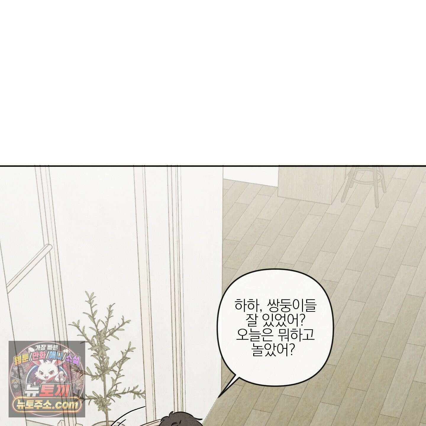 신을 품는 방법 외전 15화 36