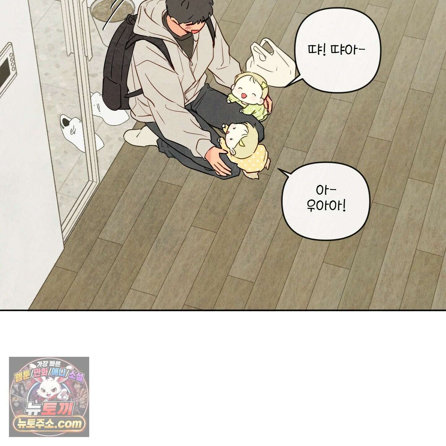 신을 품는 방법 외전 15화 37