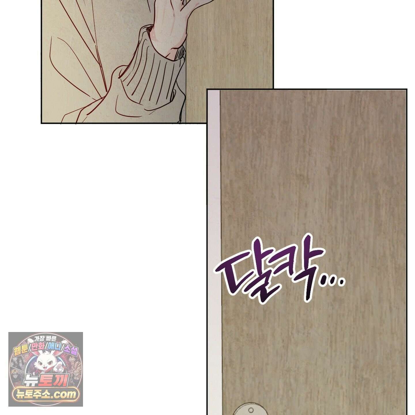 신을 품는 방법 외전 15화 42