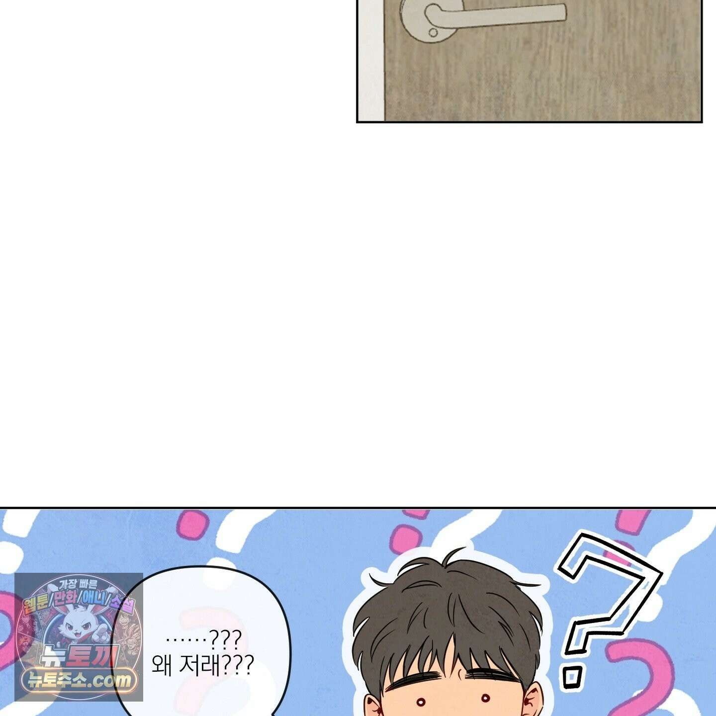 신을 품는 방법 외전 15화 43