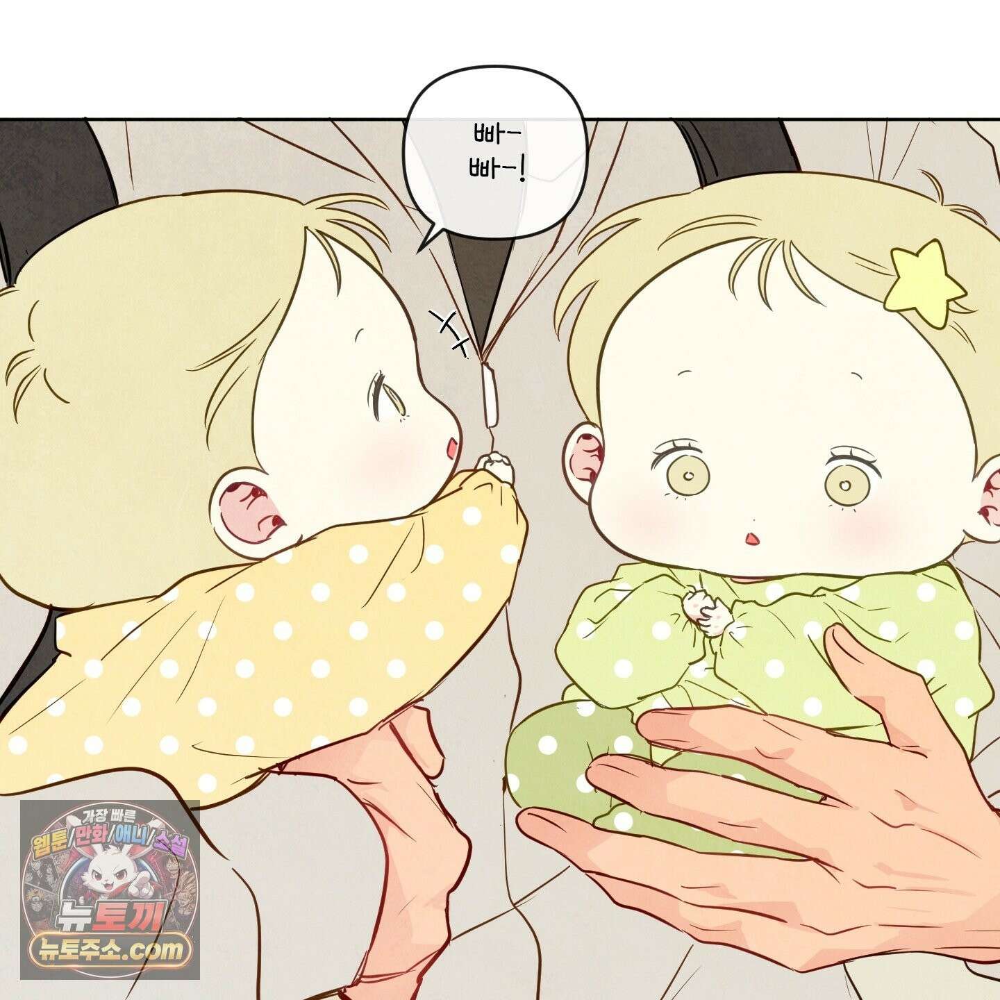 신을 품는 방법 외전 15화 45
