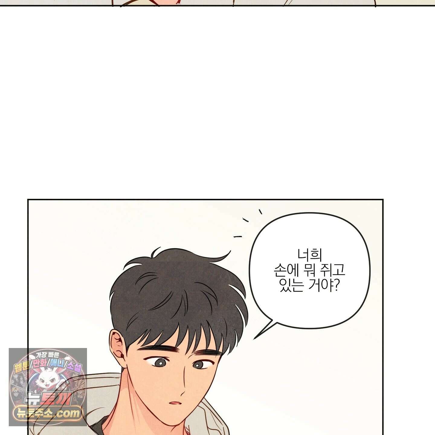 신을 품는 방법 외전 15화 46