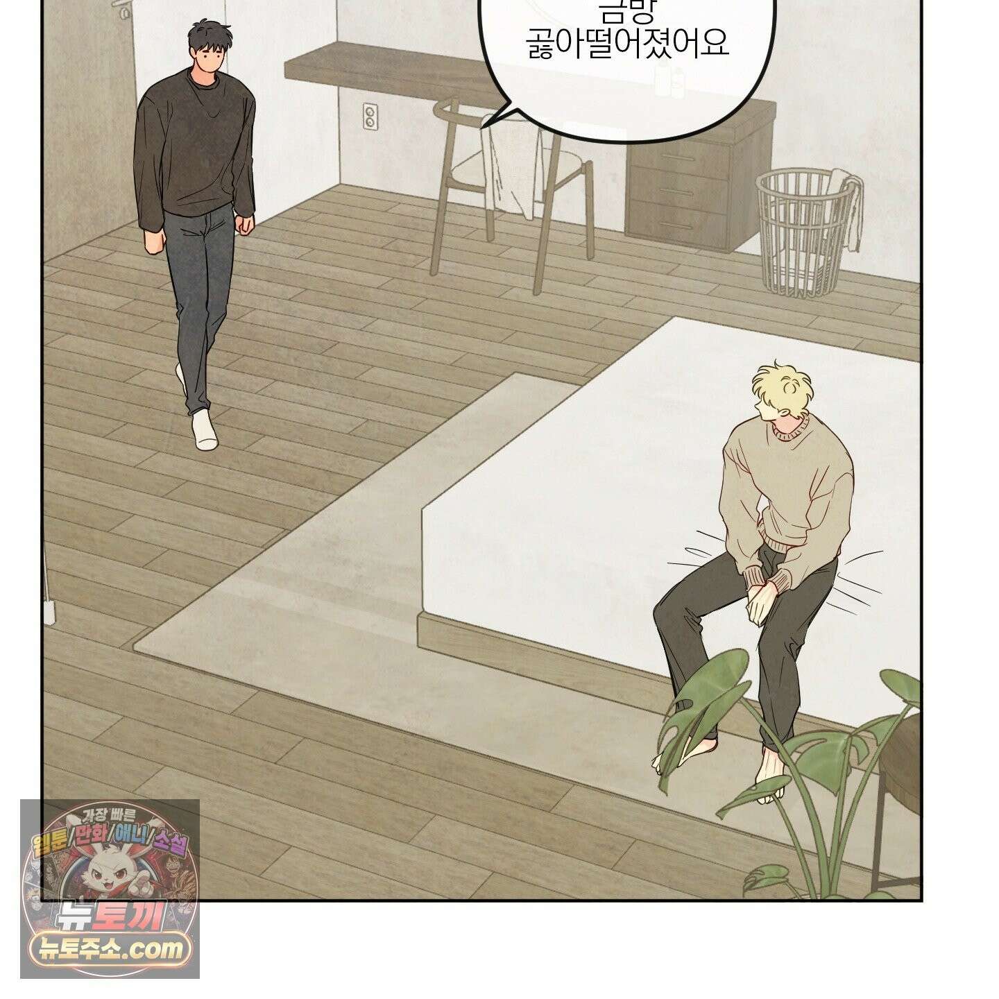 신을 품는 방법 외전 15화 58