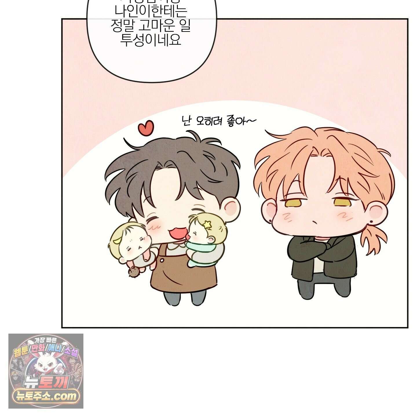 신을 품는 방법 외전 15화 61