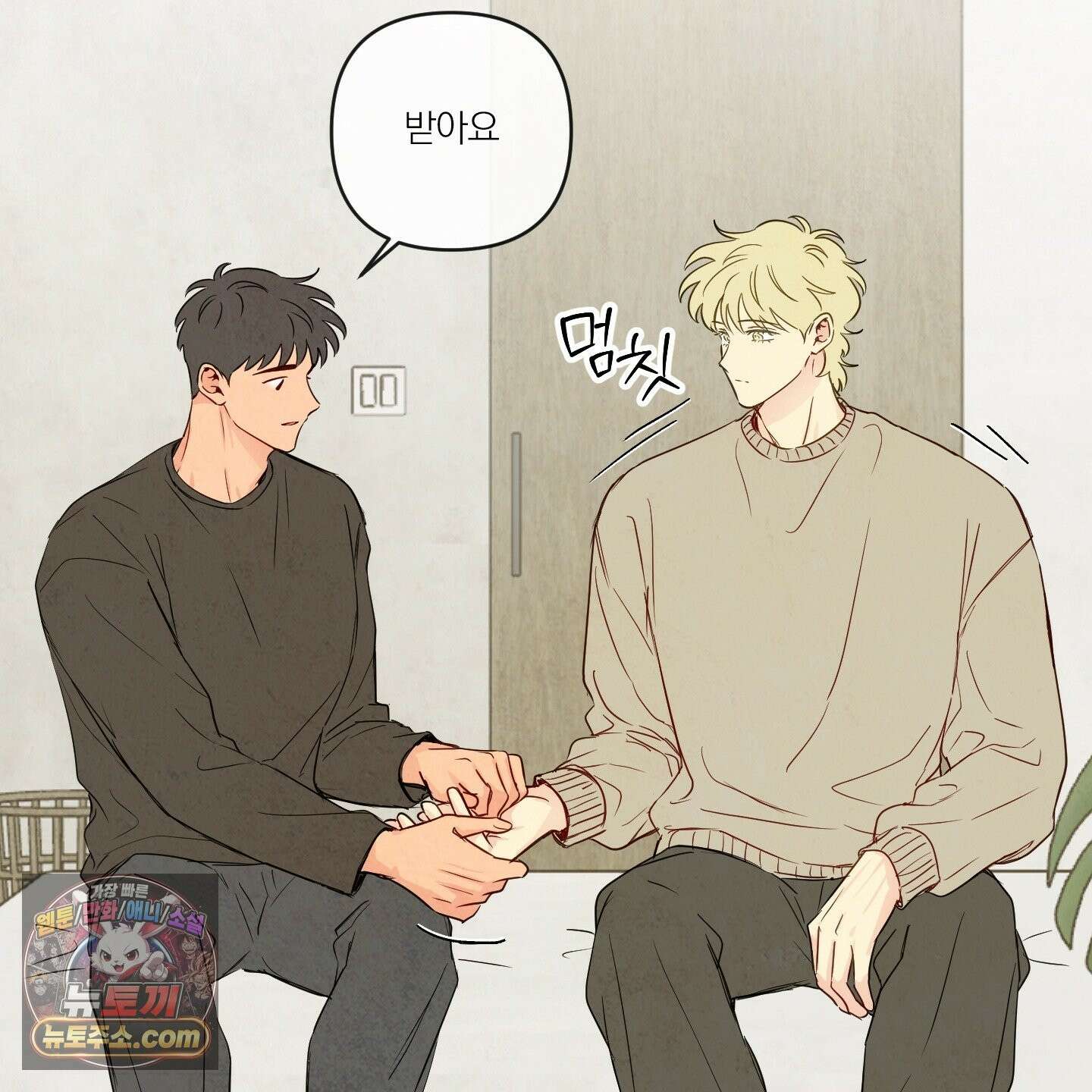 신을 품는 방법 외전 15화 78