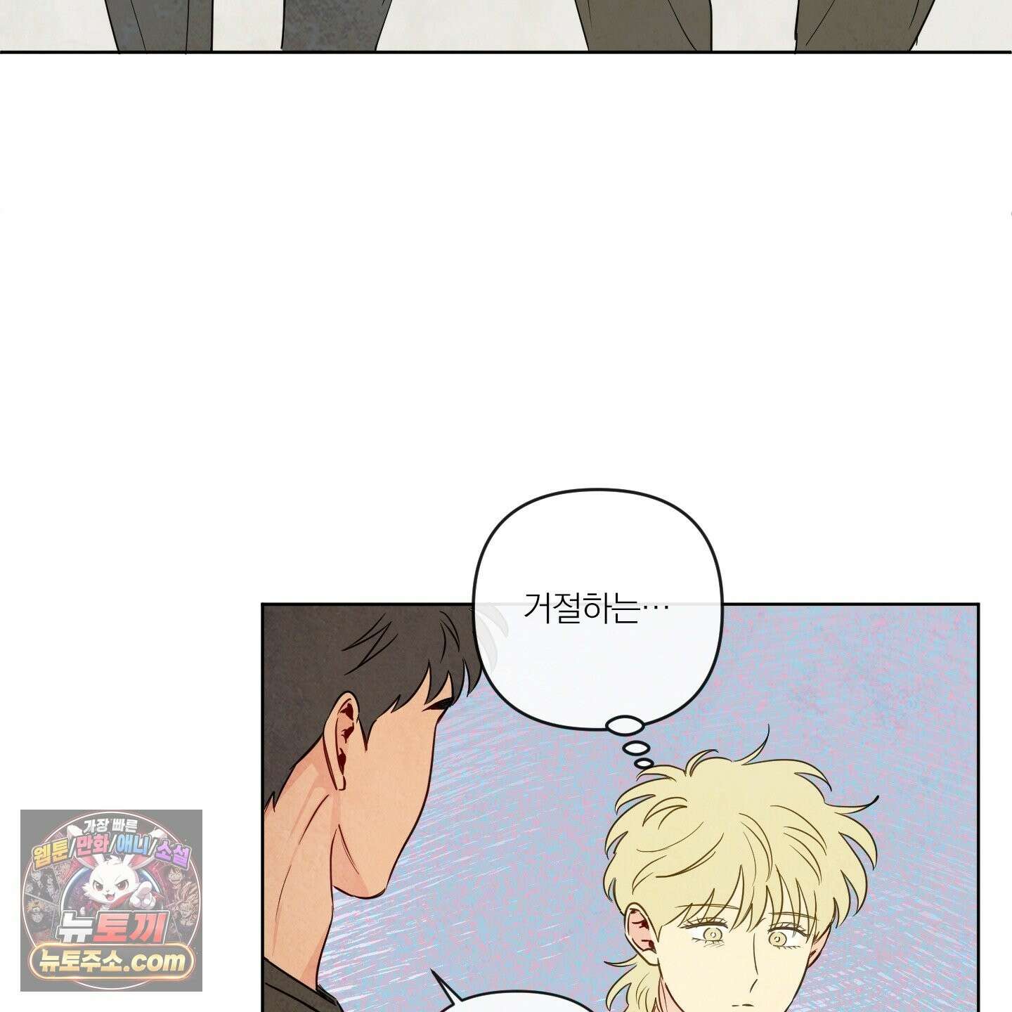 신을 품는 방법 외전 15화 79