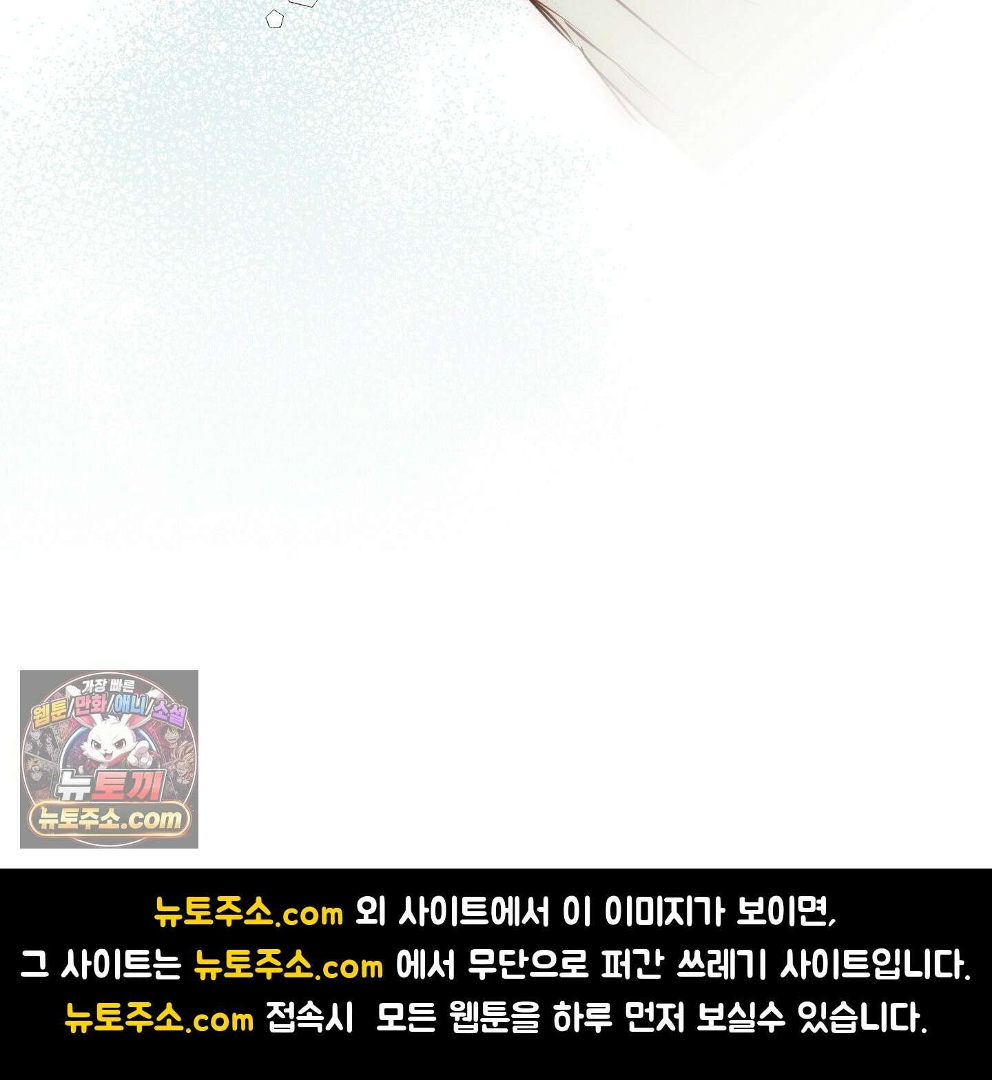 신을 품는 방법 외전 15화 105