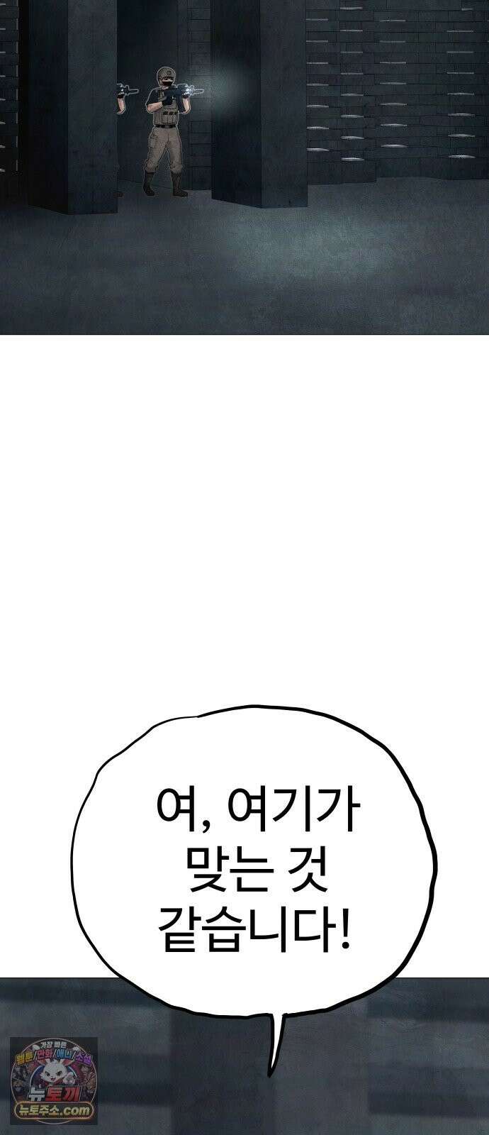 데빌 캐피탈 22화 2