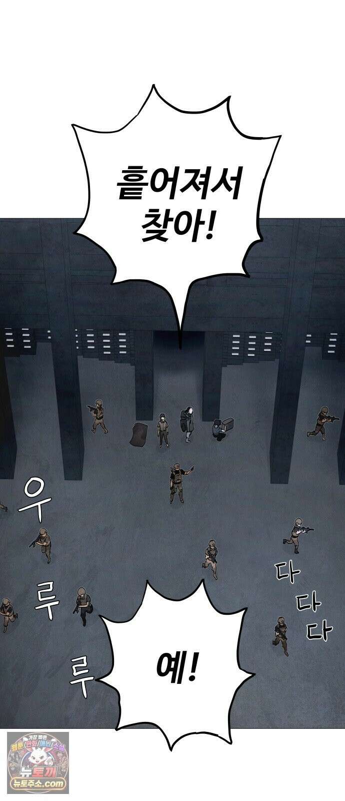 데빌 캐피탈 22화 5