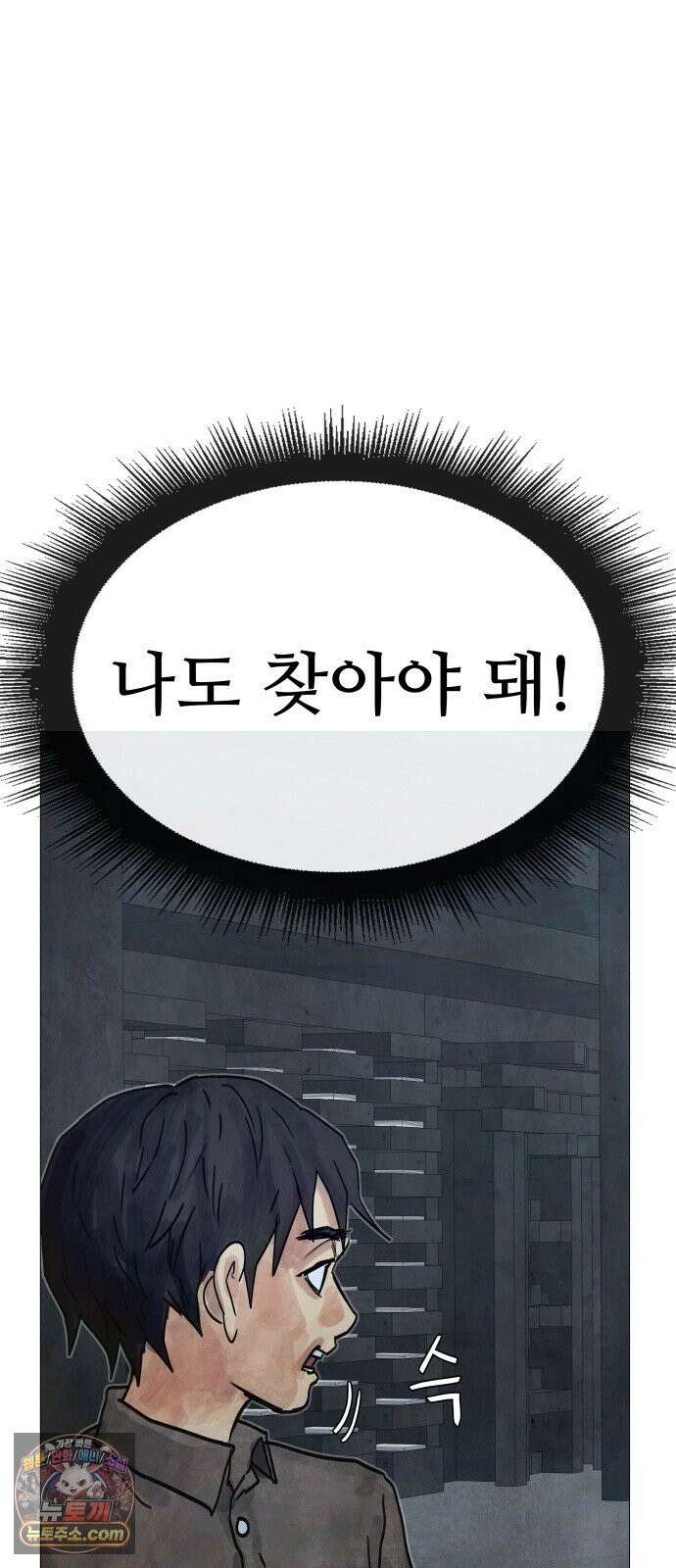 데빌 캐피탈 22화 6