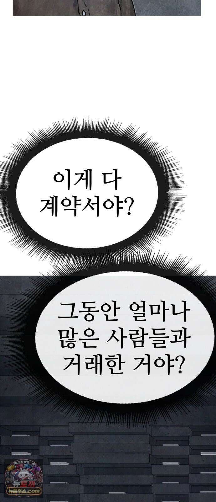 데빌 캐피탈 22화 7