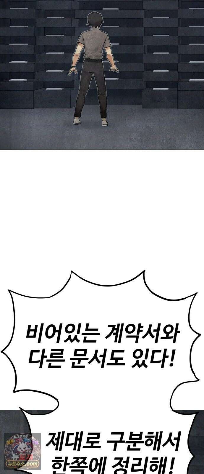 데빌 캐피탈 22화 8