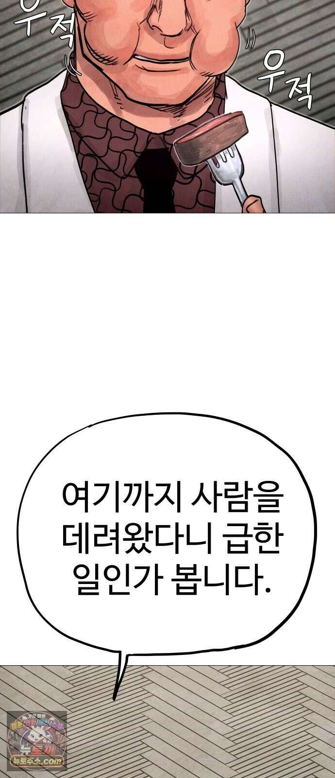 데빌 캐피탈 22화 14