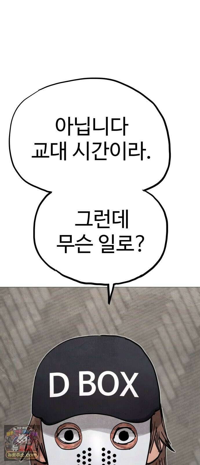 데빌 캐피탈 22화 24