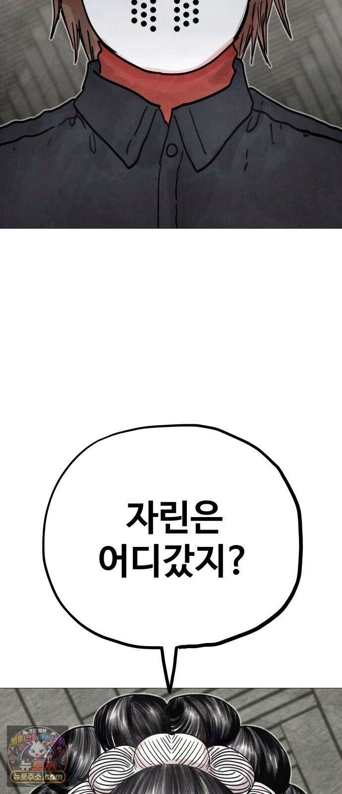 데빌 캐피탈 22화 25