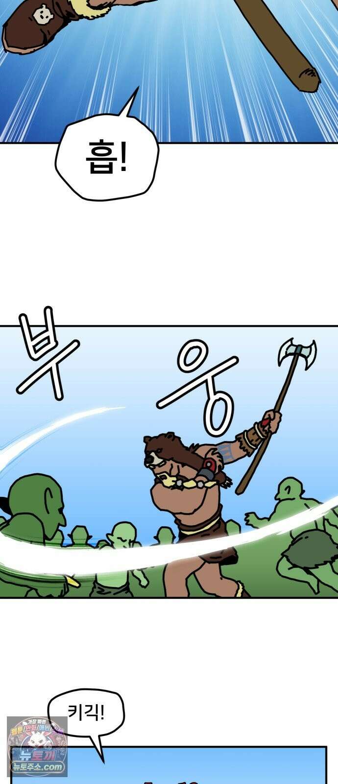NPC를 죽였다 24화 2