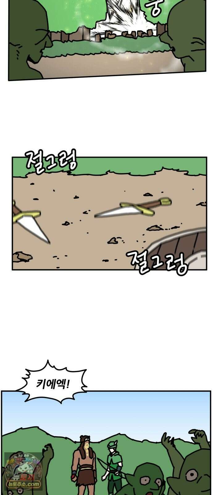 NPC를 죽였다 24화 11