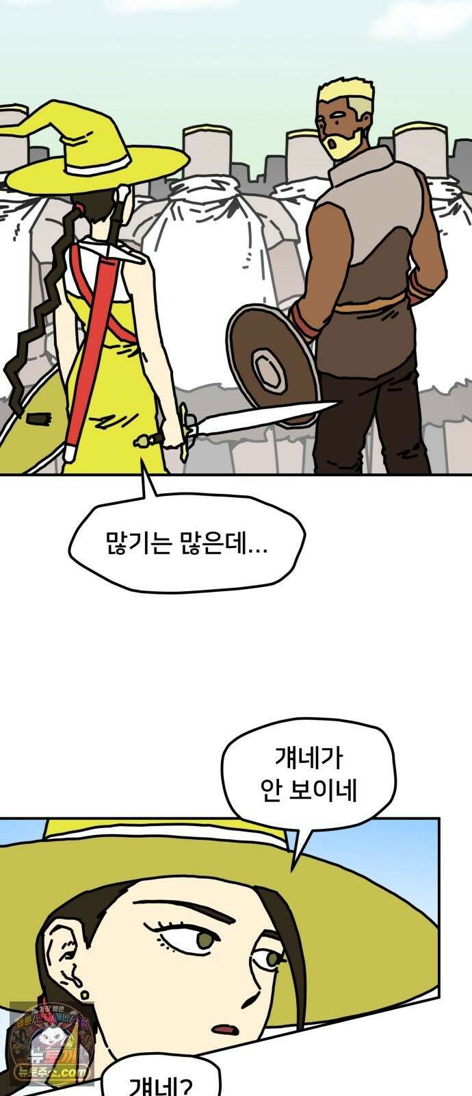 NPC를 죽였다 24화 20