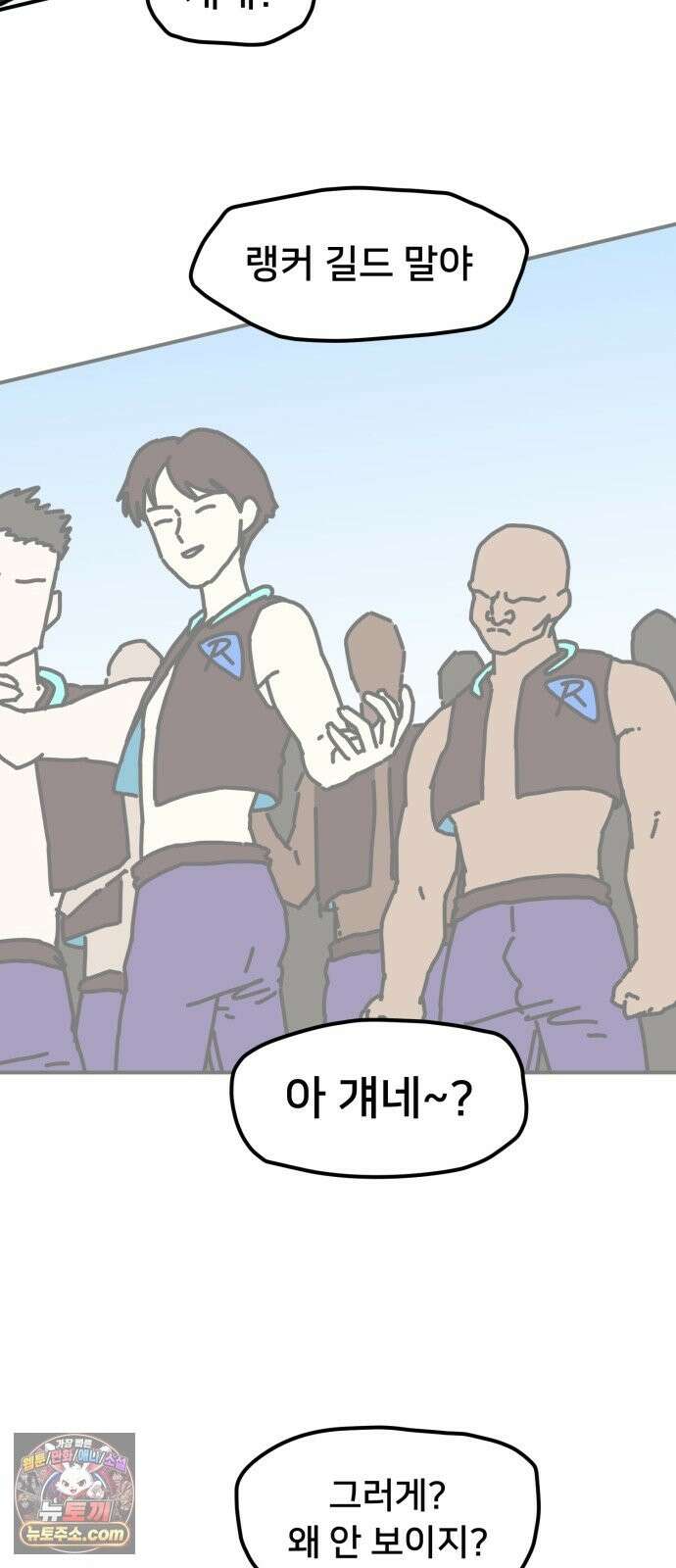 NPC를 죽였다 24화 21