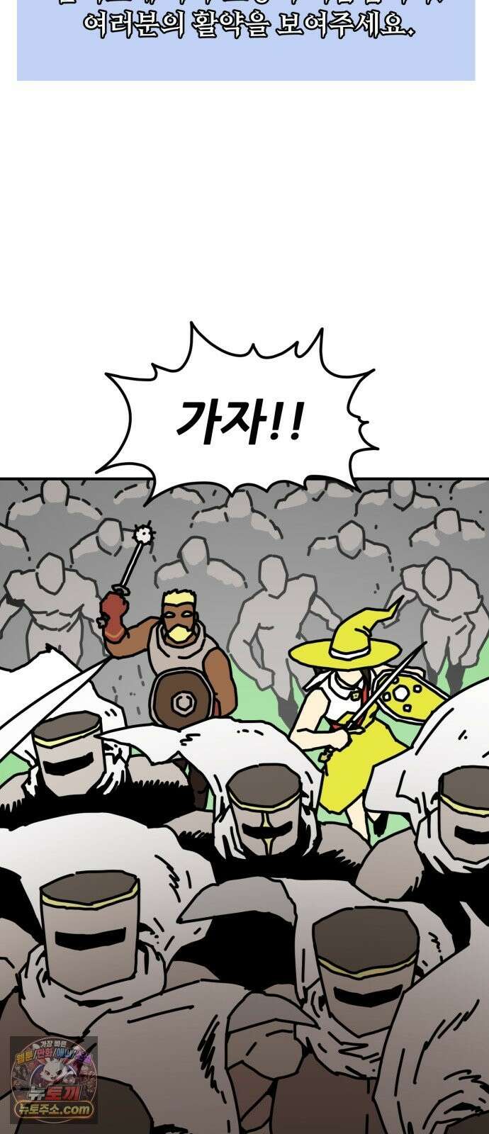 NPC를 죽였다 24화 25