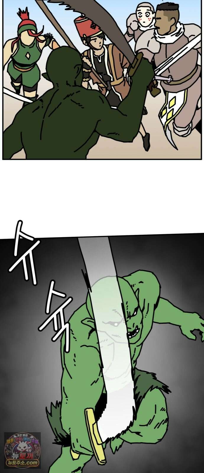 NPC를 죽였다 24화 34