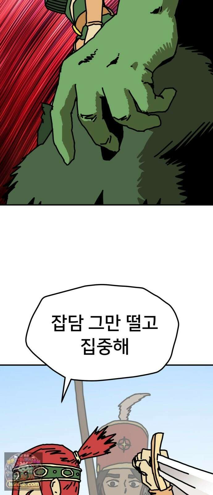 NPC를 죽였다 24화 36