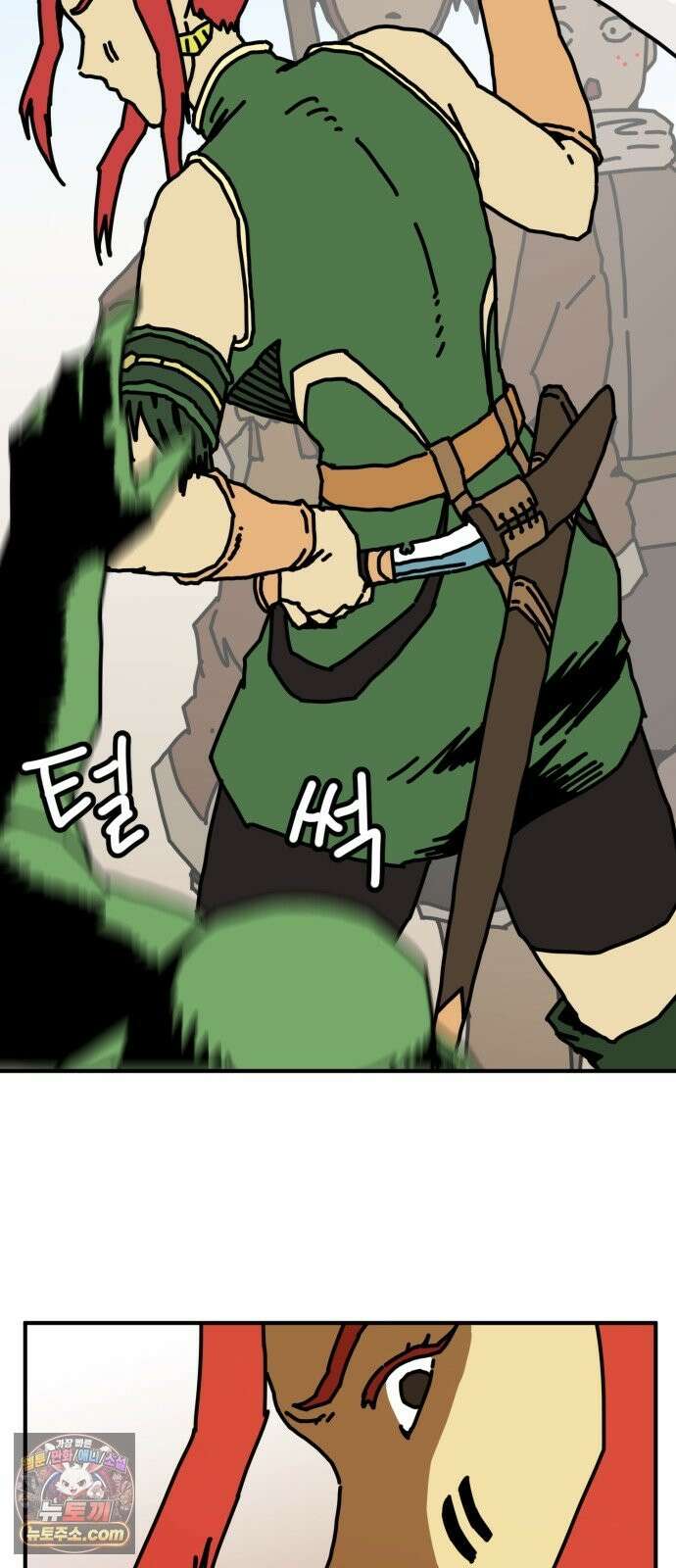 NPC를 죽였다 24화 37