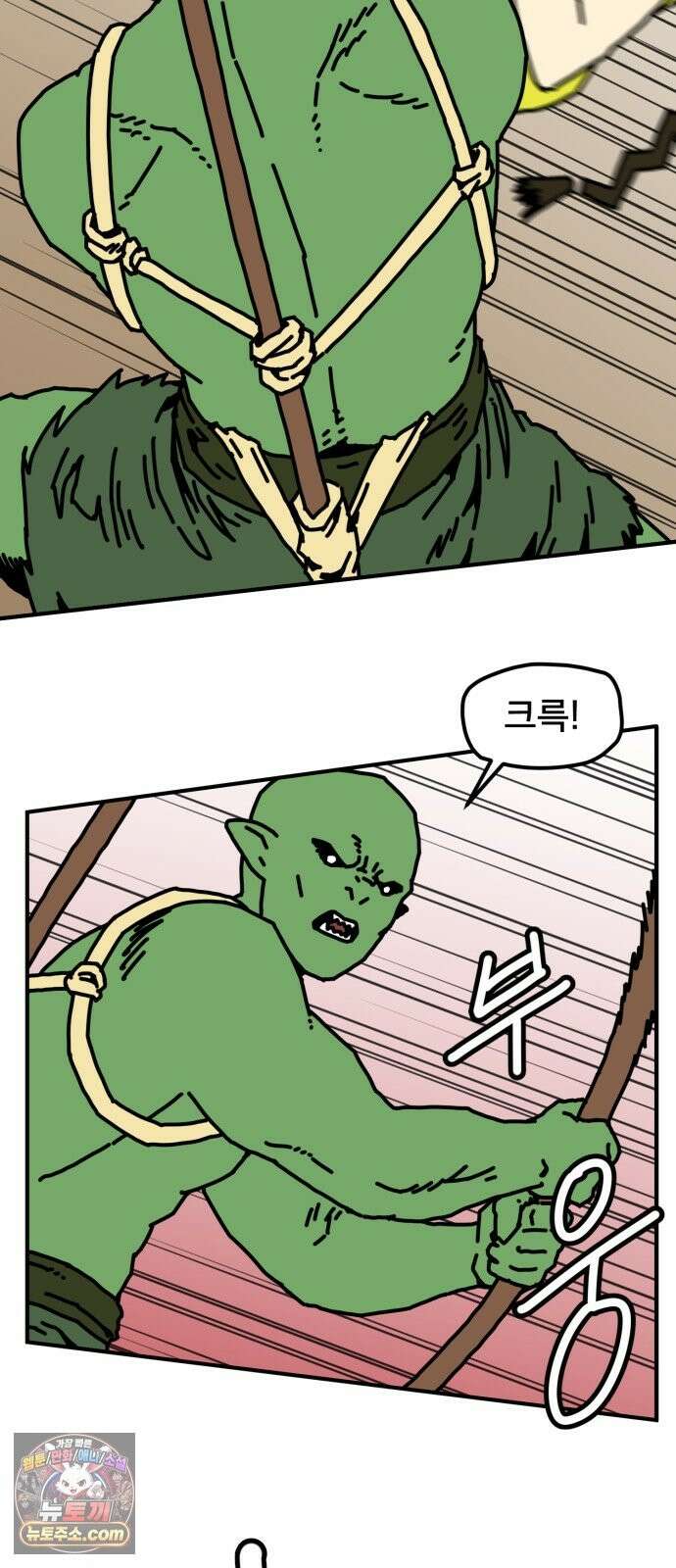 NPC를 죽였다 24화 42