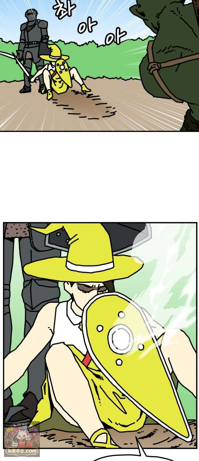 NPC를 죽였다 24화 44