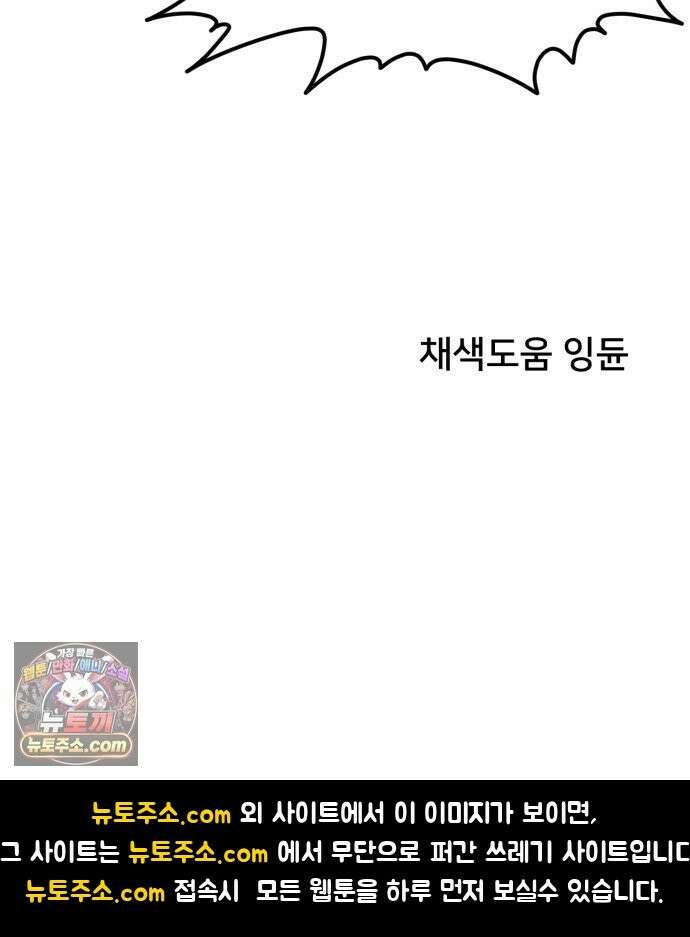 NPC를 죽였다 24화 57