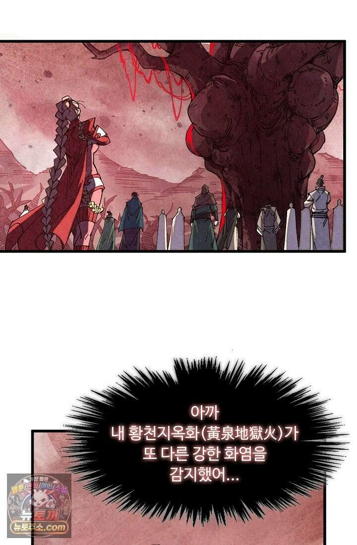 만고지존 491화 10