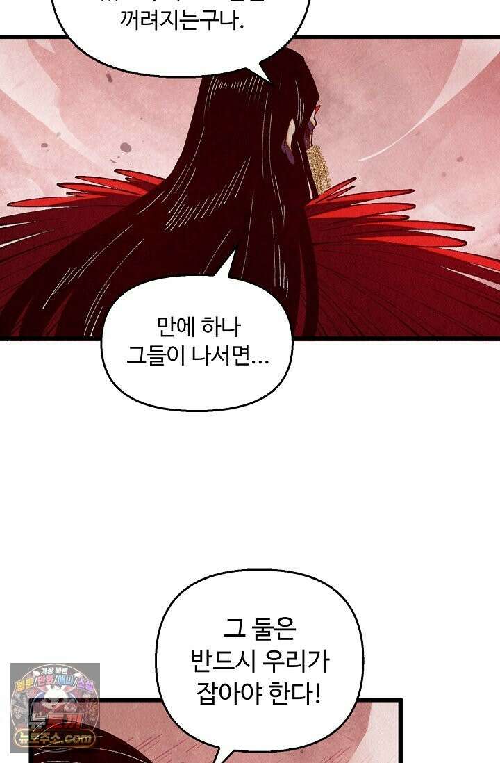 만고지존 491화 15