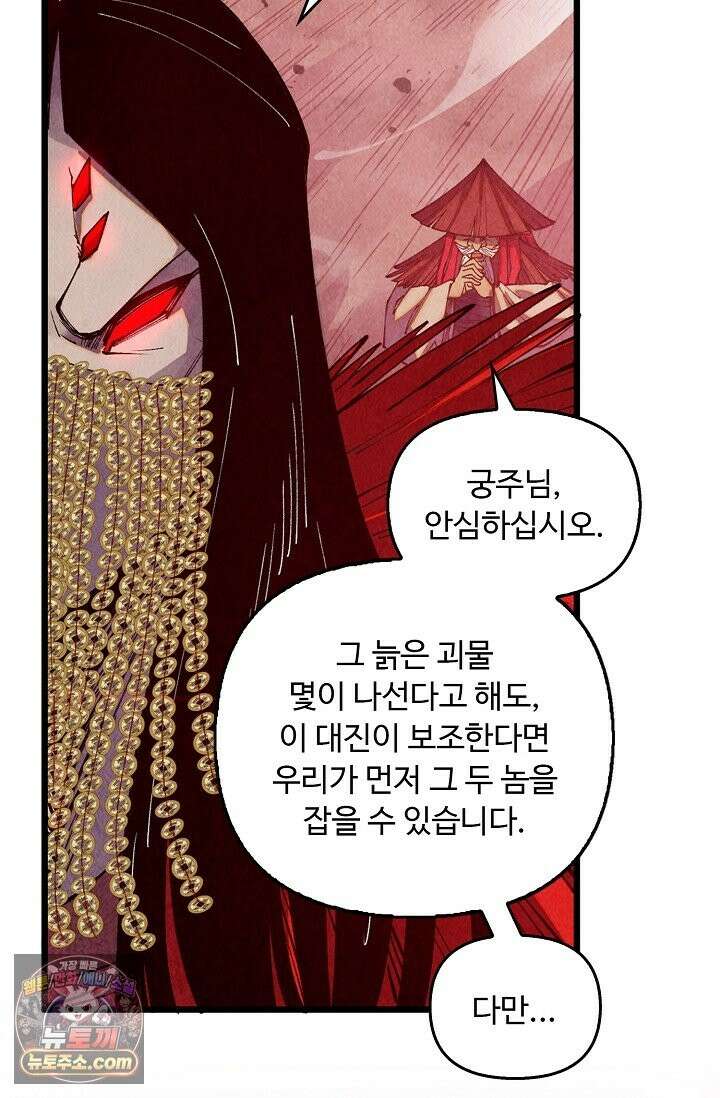 만고지존 491화 16