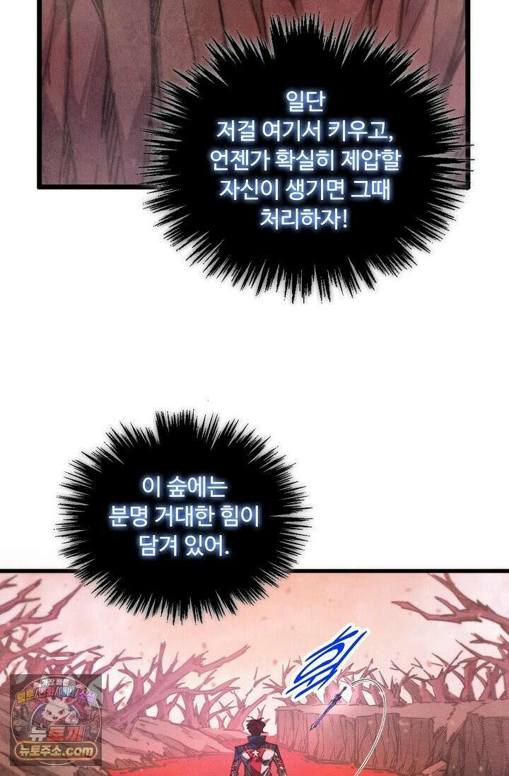 만고지존 491화 62